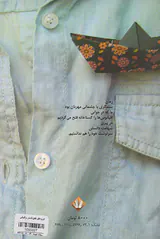 جزیره های شادی